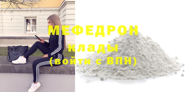 мефедрон Бронницы